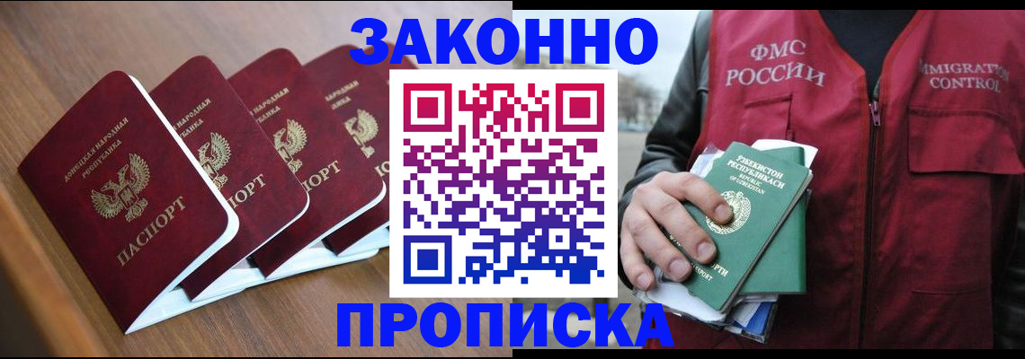 временная регистрация в квартире в Ковдоре