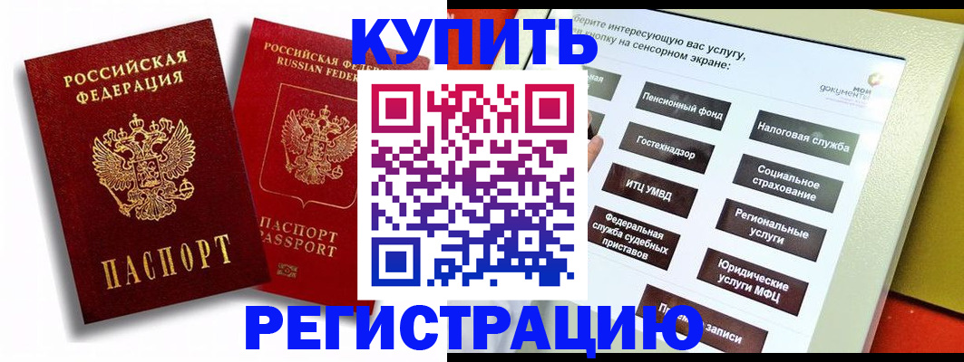 прописка от собственника в Ковдоре