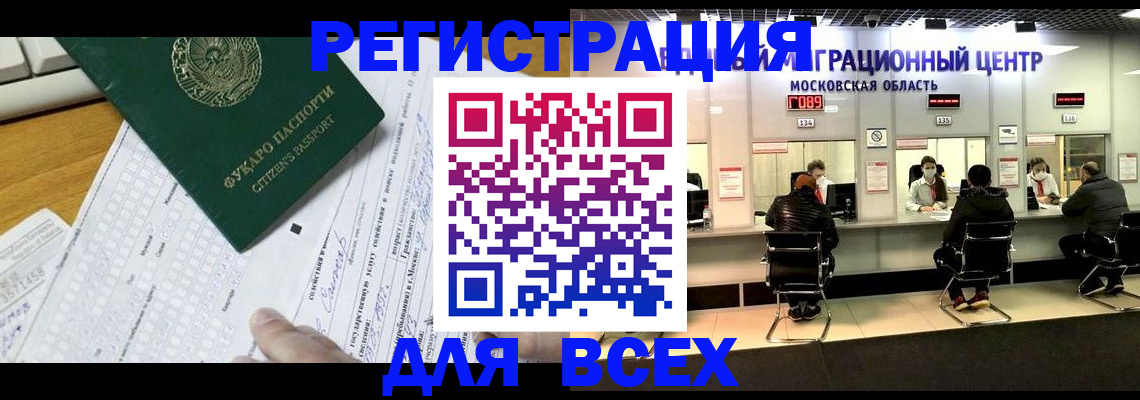 прописка паспорт в Ковдоре