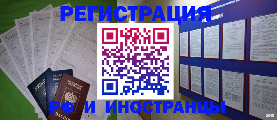 прописка для военкомата в Ковдоре