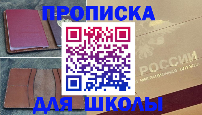 прописка поиск в Ковдоре