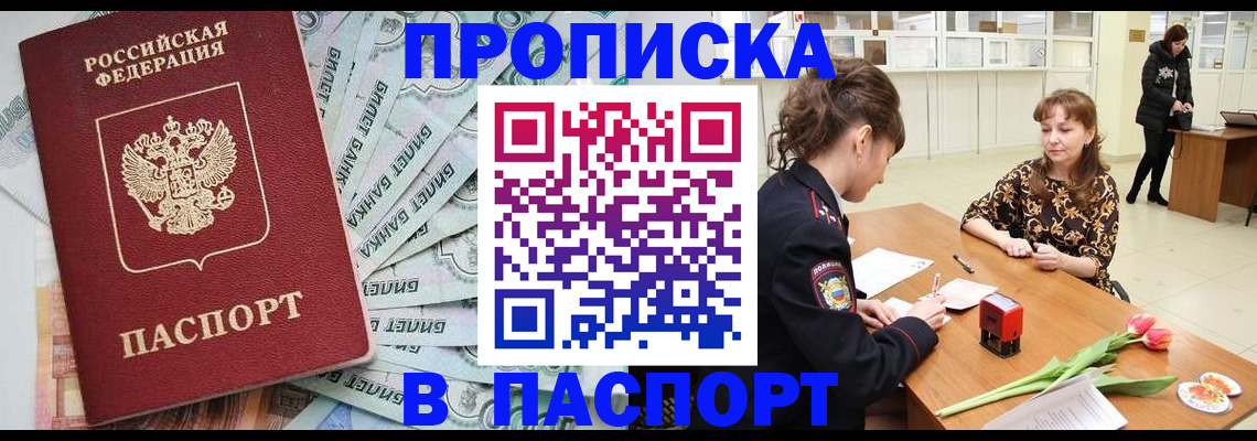 временная регистрация в Ковдоре